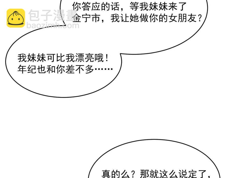 🍶从末世崛起 第021话 雨岩山狩猎行动！ 第42页