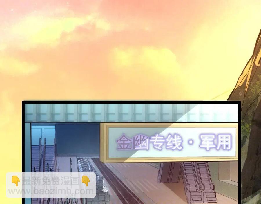 🍶从末世崛起 第021话 雨岩山狩猎行动！ 第48页
