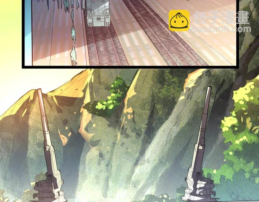 🍶从末世崛起 第021话 雨岩山狩猎行动！ 第49页