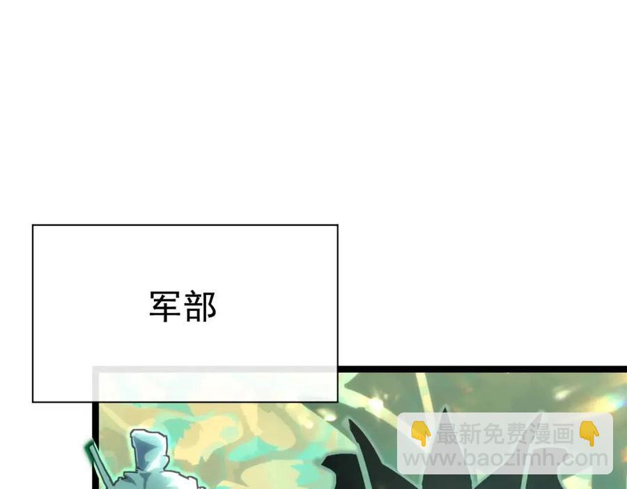 🍶从末世崛起 第021话 雨岩山狩猎行动！ 第5页