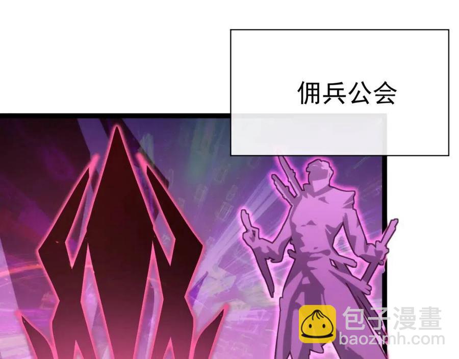 🍶从末世崛起 第021话 雨岩山狩猎行动！ 第7页