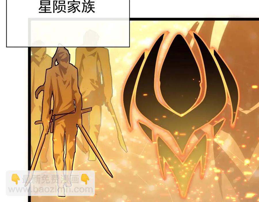 🍶从末世崛起 第021话 雨岩山狩猎行动！ 第9页