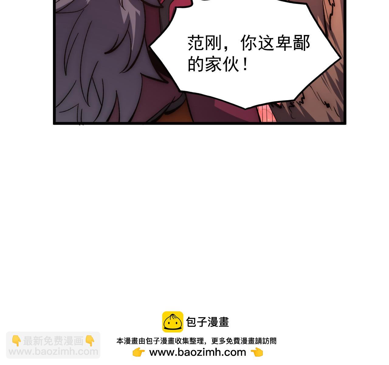 🍶从末世崛起 210 自食其果 第50页