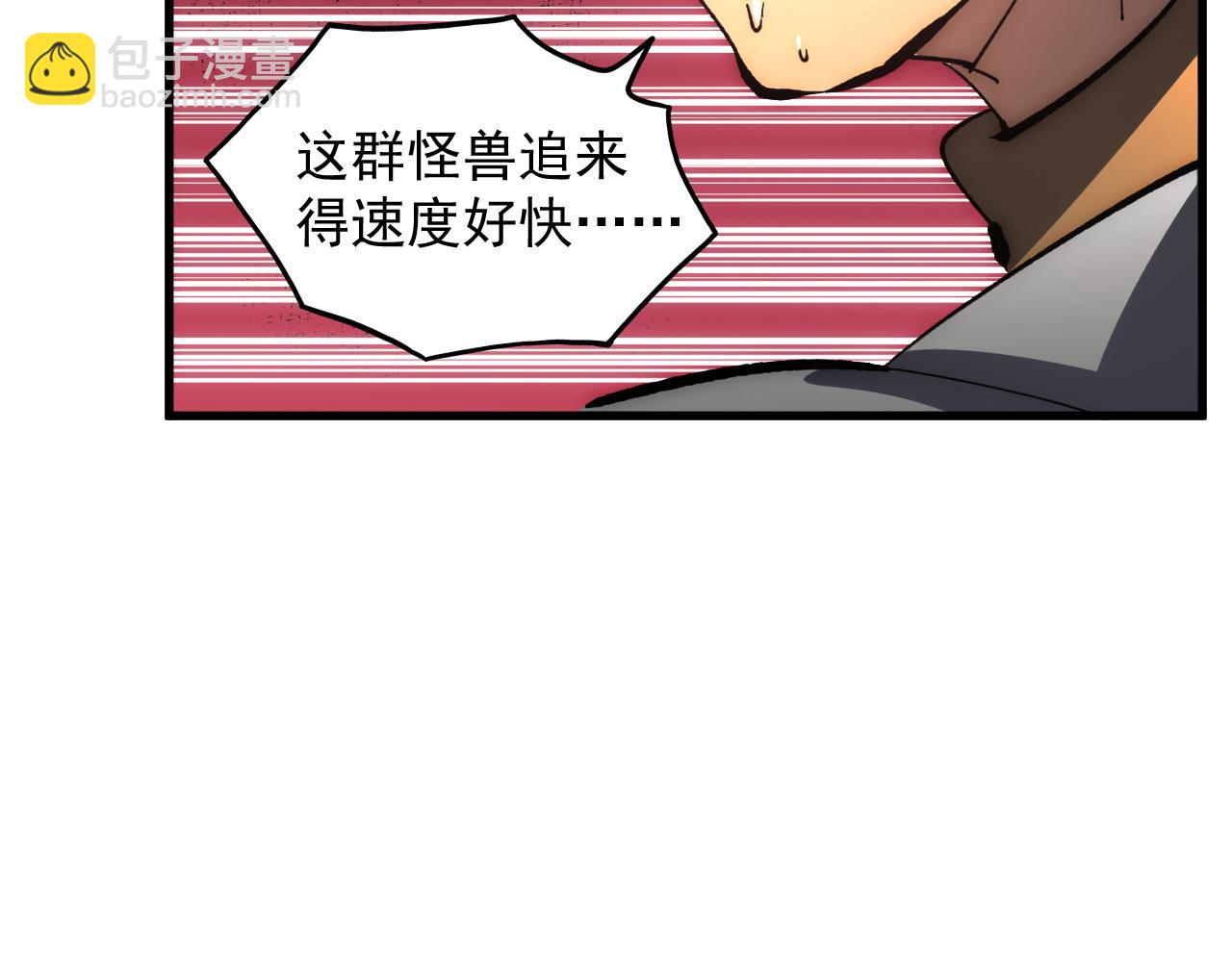 🍶从末世崛起 210 自食其果 第9页