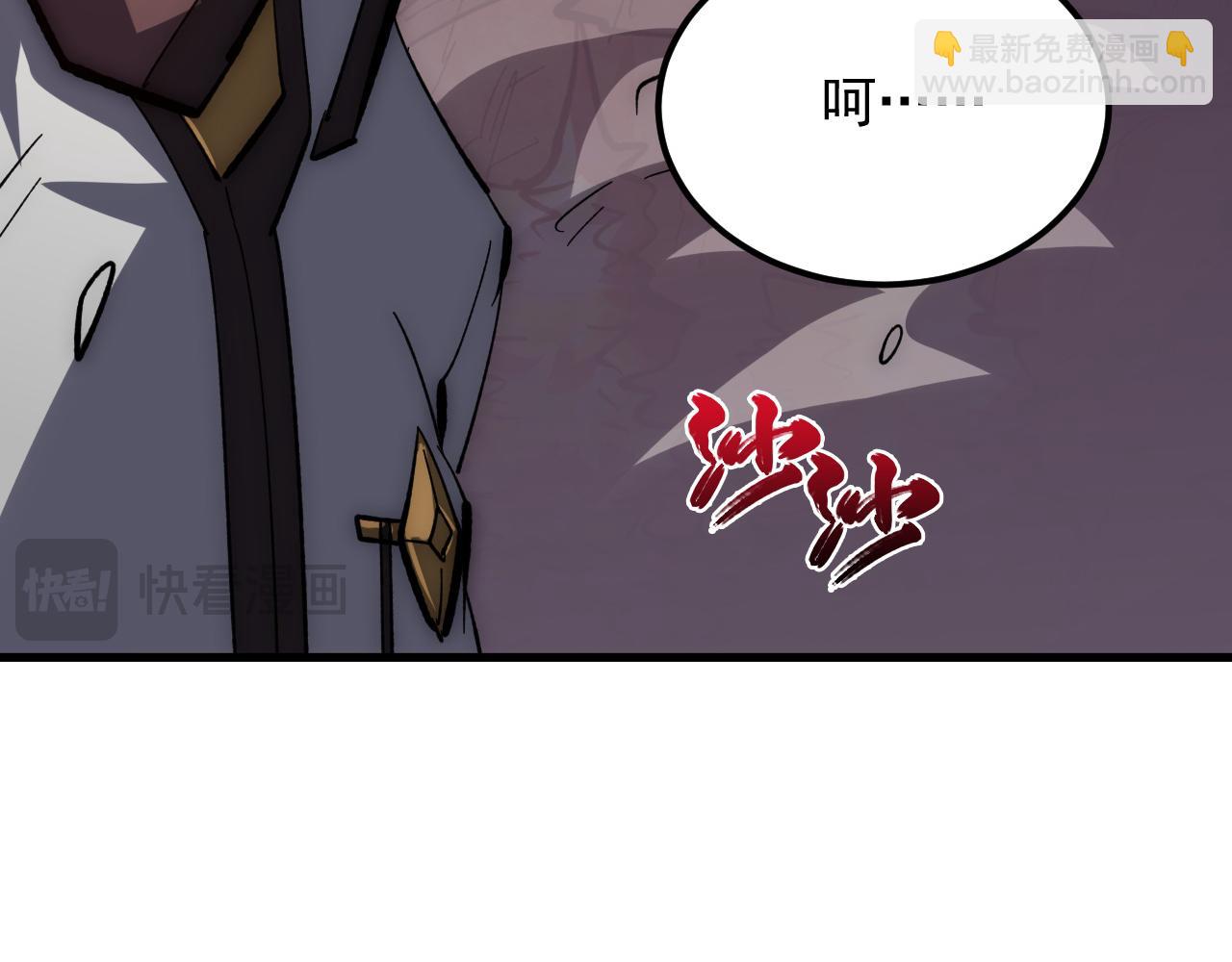 🍶从末世崛起 212 兽王的诡计 第13页