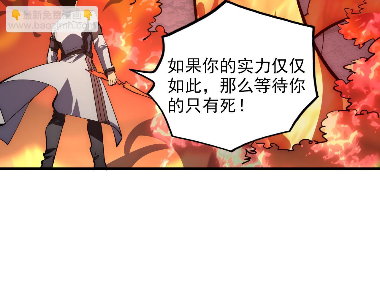 🍶从末世崛起 212 兽王的诡计 第21页