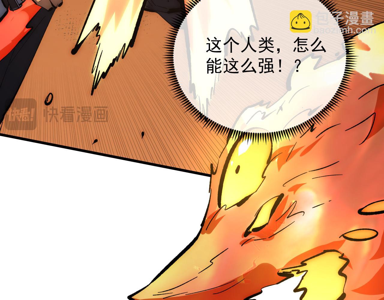 🍶从末世崛起 212 兽王的诡计 第32页