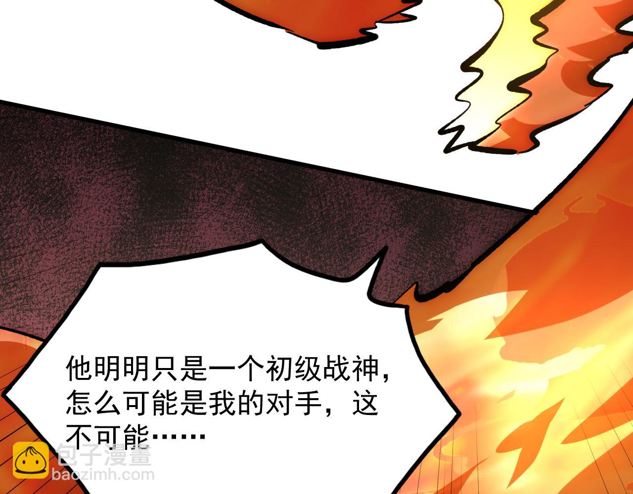 🍶从末世崛起 212 兽王的诡计 第33页