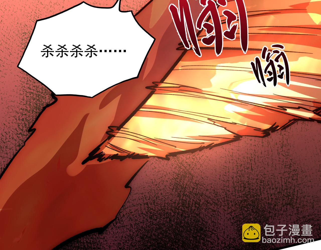 🍶从末世崛起 212 兽王的诡计 第36页