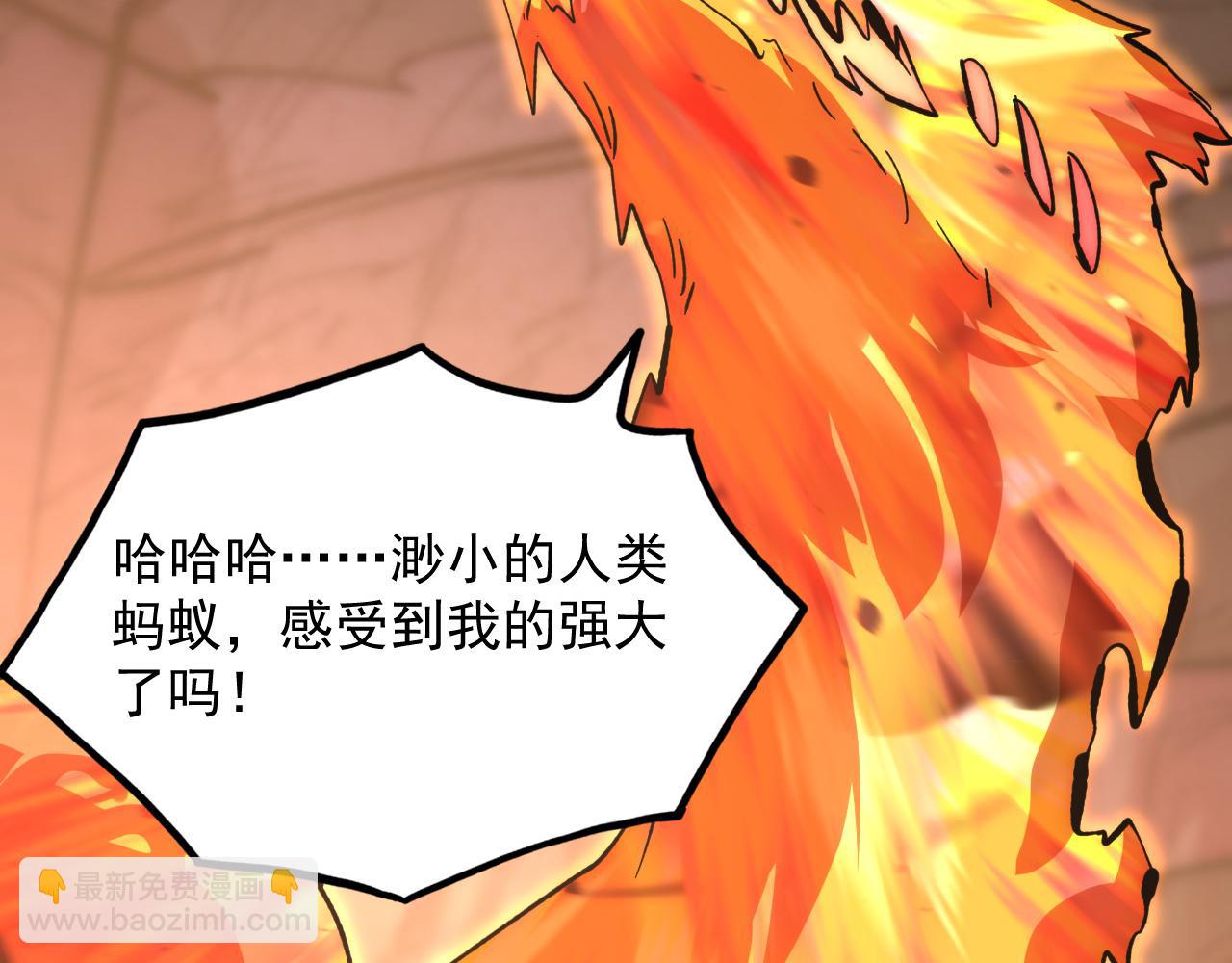 🍶从末世崛起 212 兽王的诡计 第6页