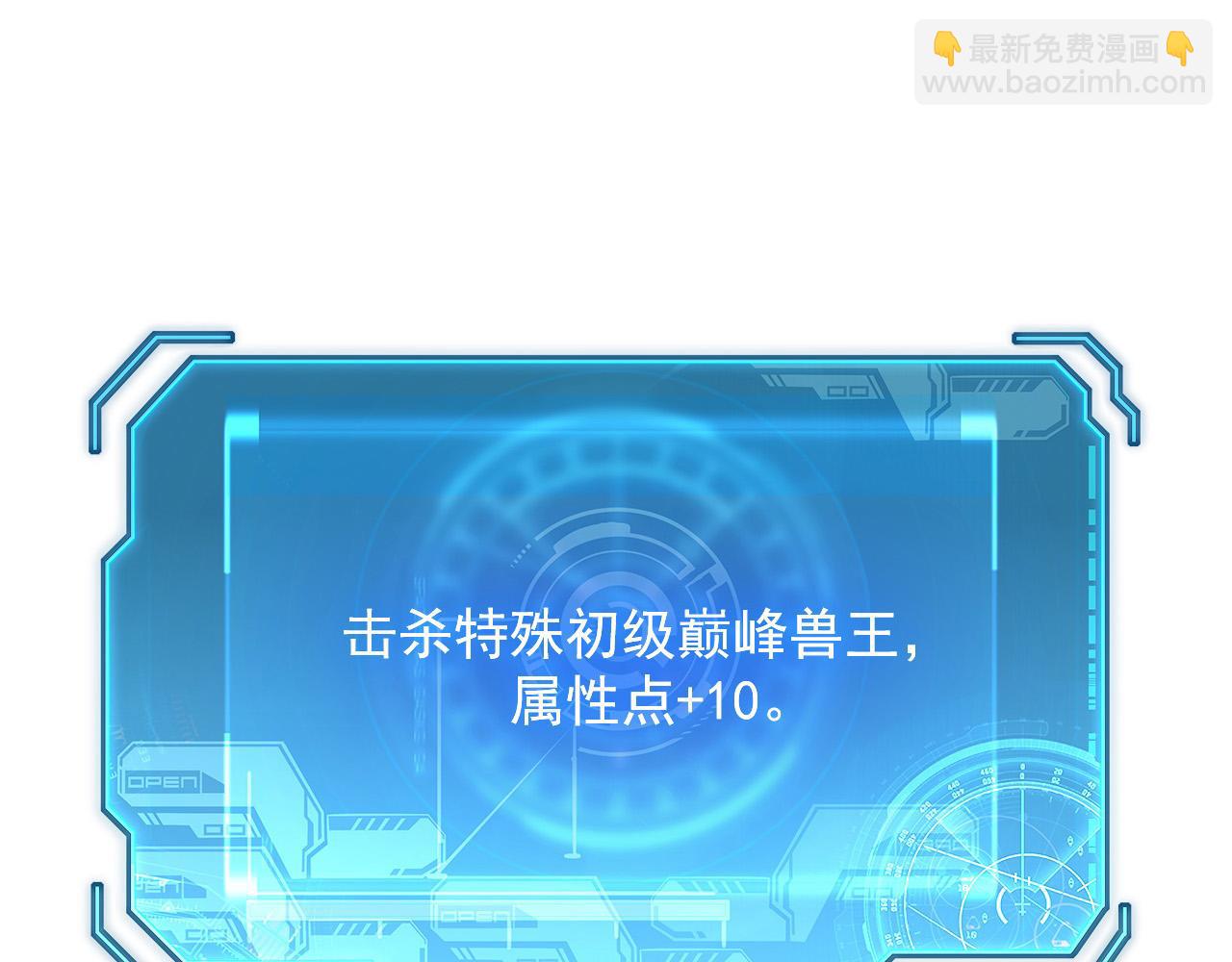 🍶从末世崛起 214 主宰级兽王的注视 第10页