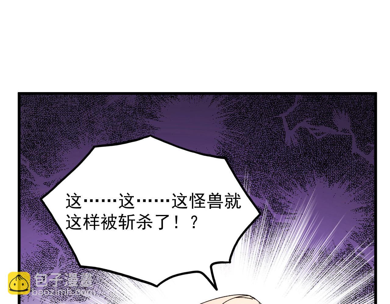 🍶从末世崛起 214 主宰级兽王的注视 第19页
