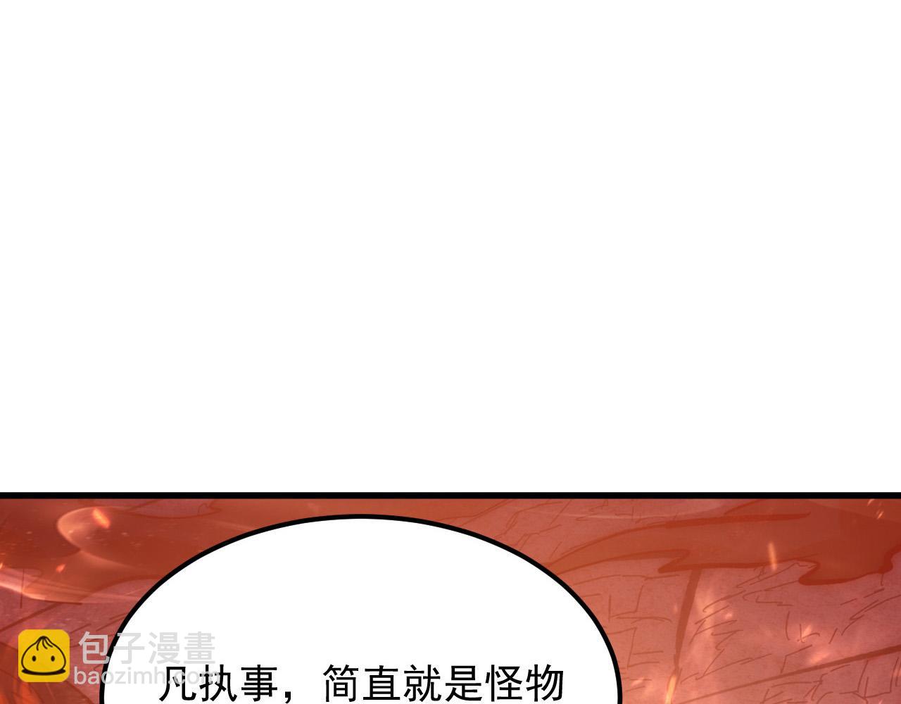 🍶从末世崛起 214 主宰级兽王的注视 第21页