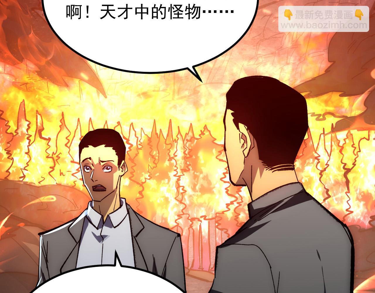 🍶从末世崛起 214 主宰级兽王的注视 第22页
