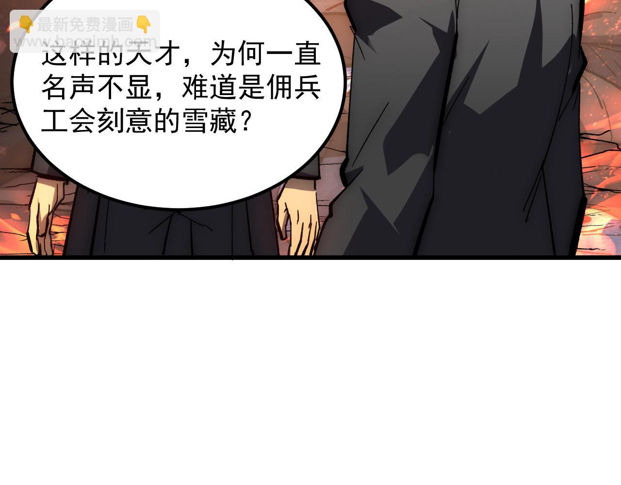 🍶从末世崛起 214 主宰级兽王的注视 第23页