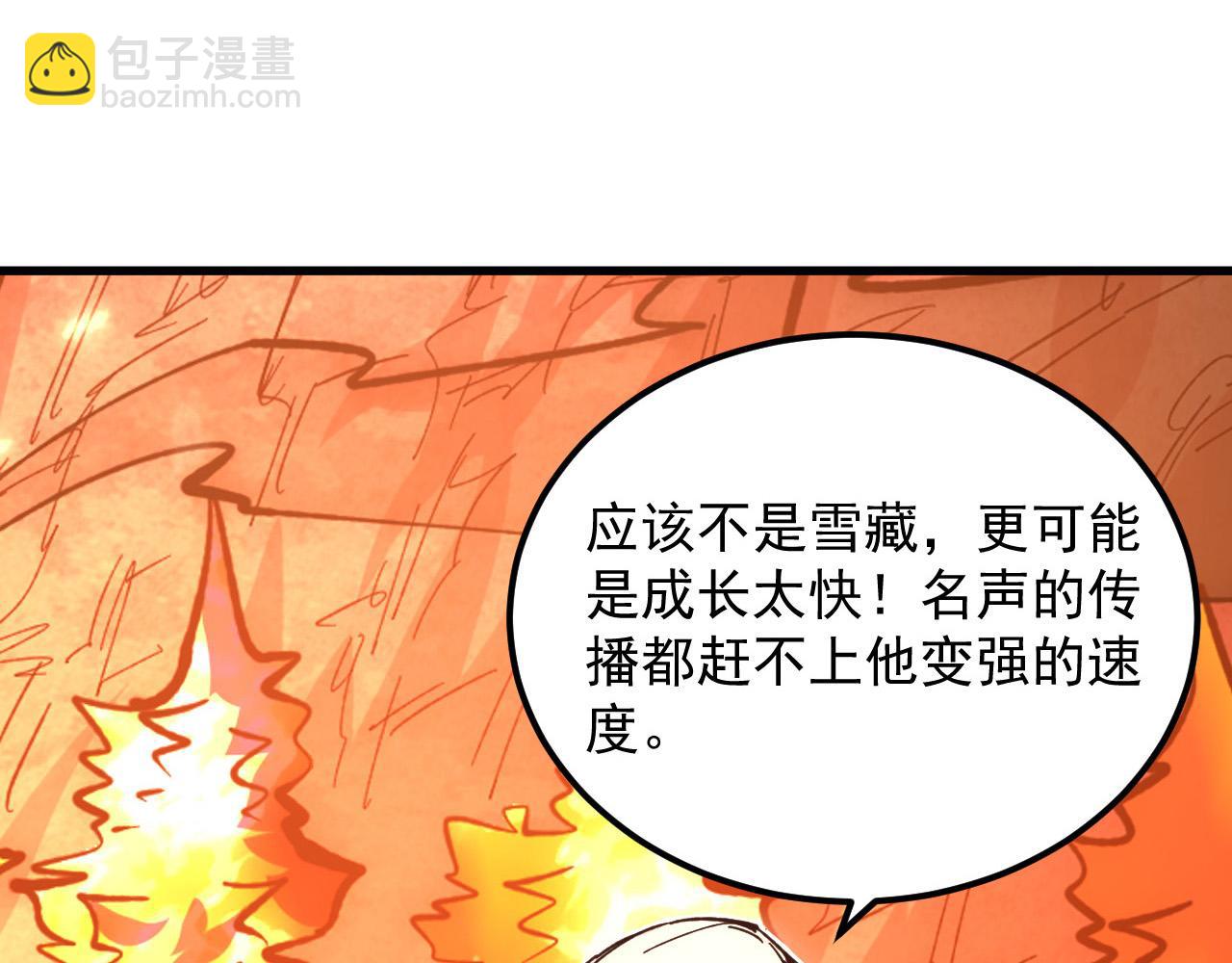 🍶从末世崛起 214 主宰级兽王的注视 第24页