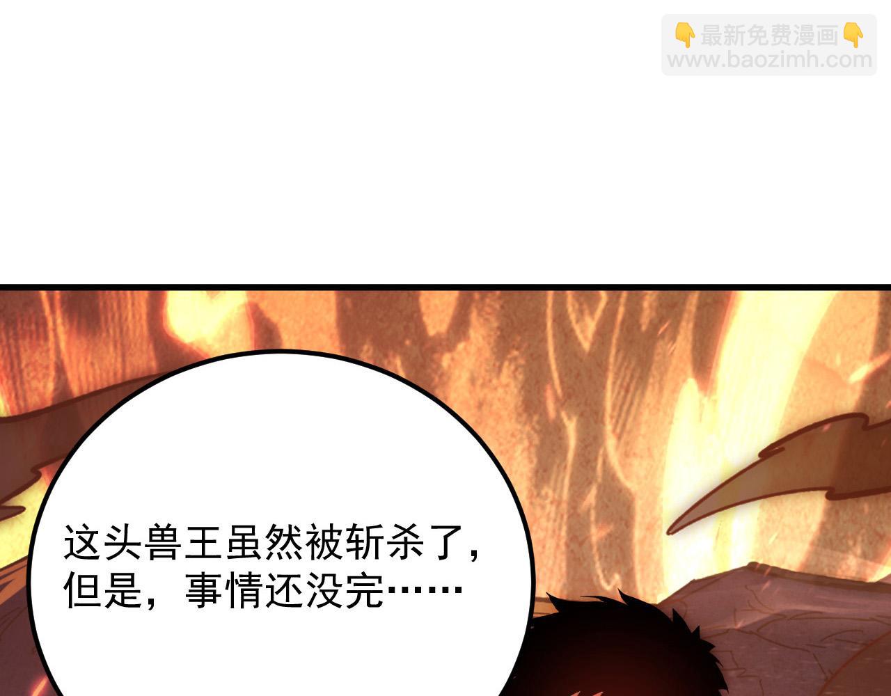 🍶从末世崛起 214 主宰级兽王的注视 第29页