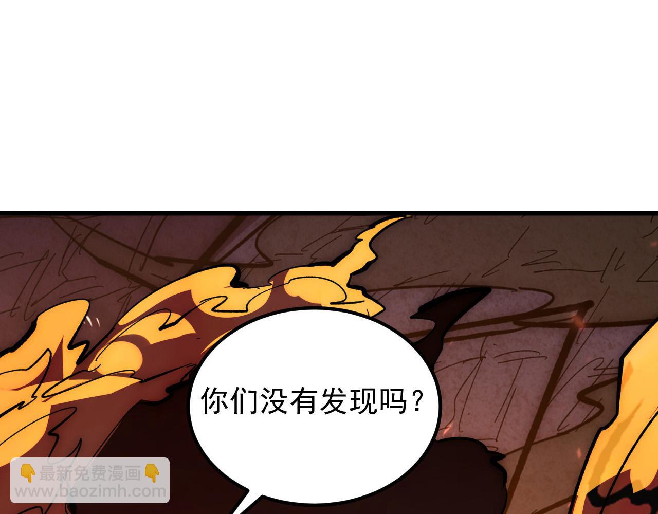 🍶从末世崛起 214 主宰级兽王的注视 第34页