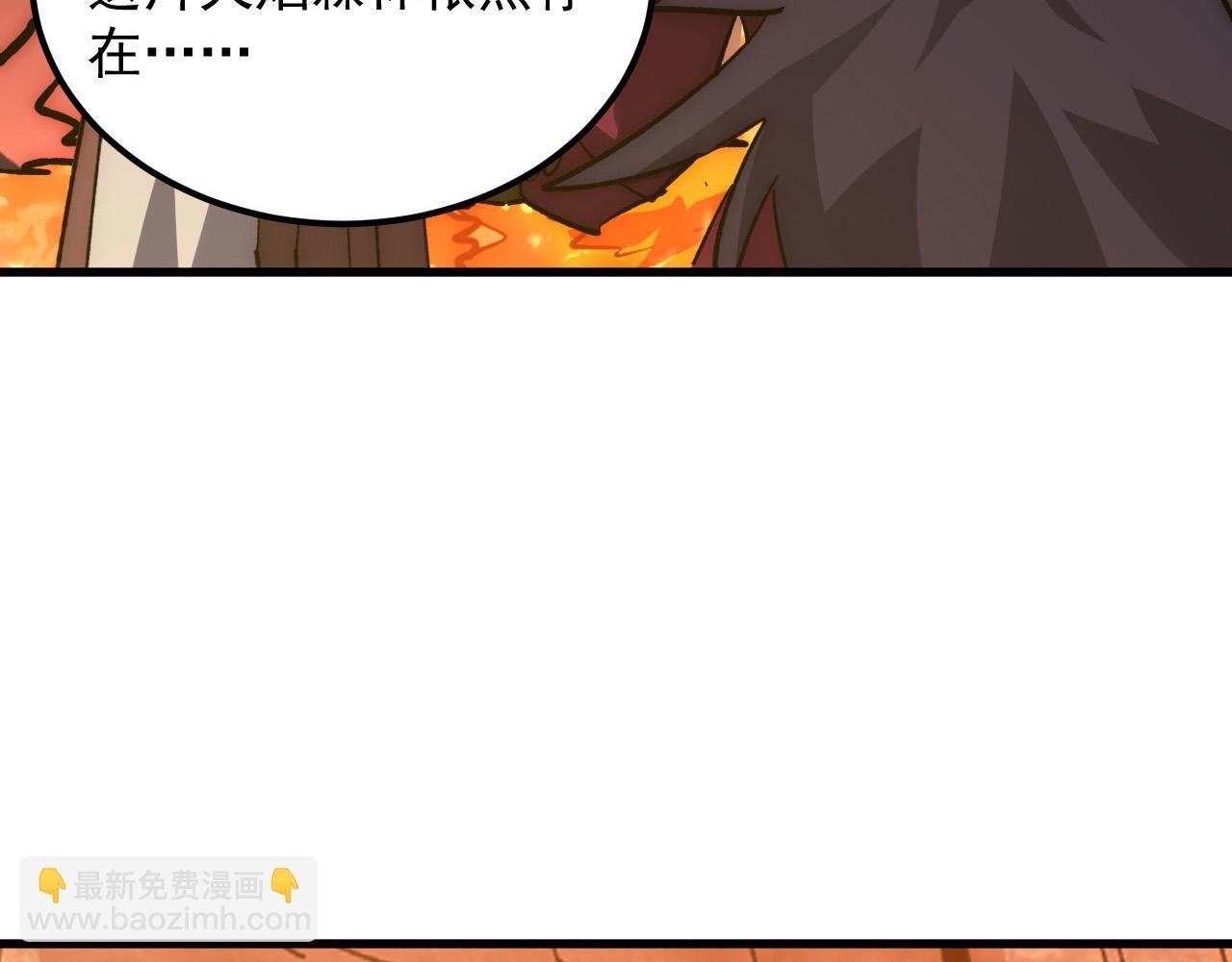 🍶从末世崛起 214 主宰级兽王的注视 第36页
