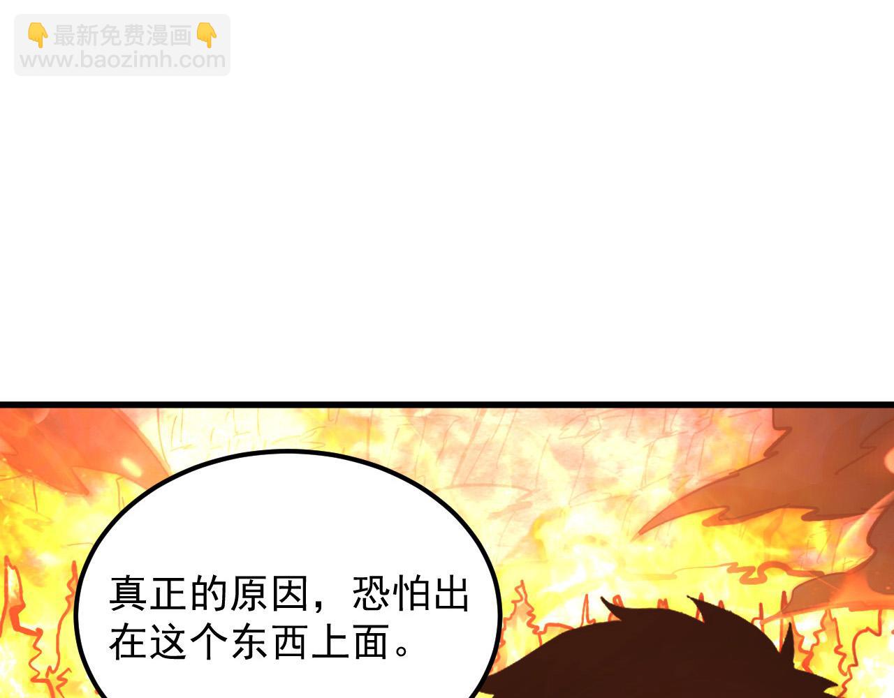 🍶从末世崛起 214 主宰级兽王的注视 第39页