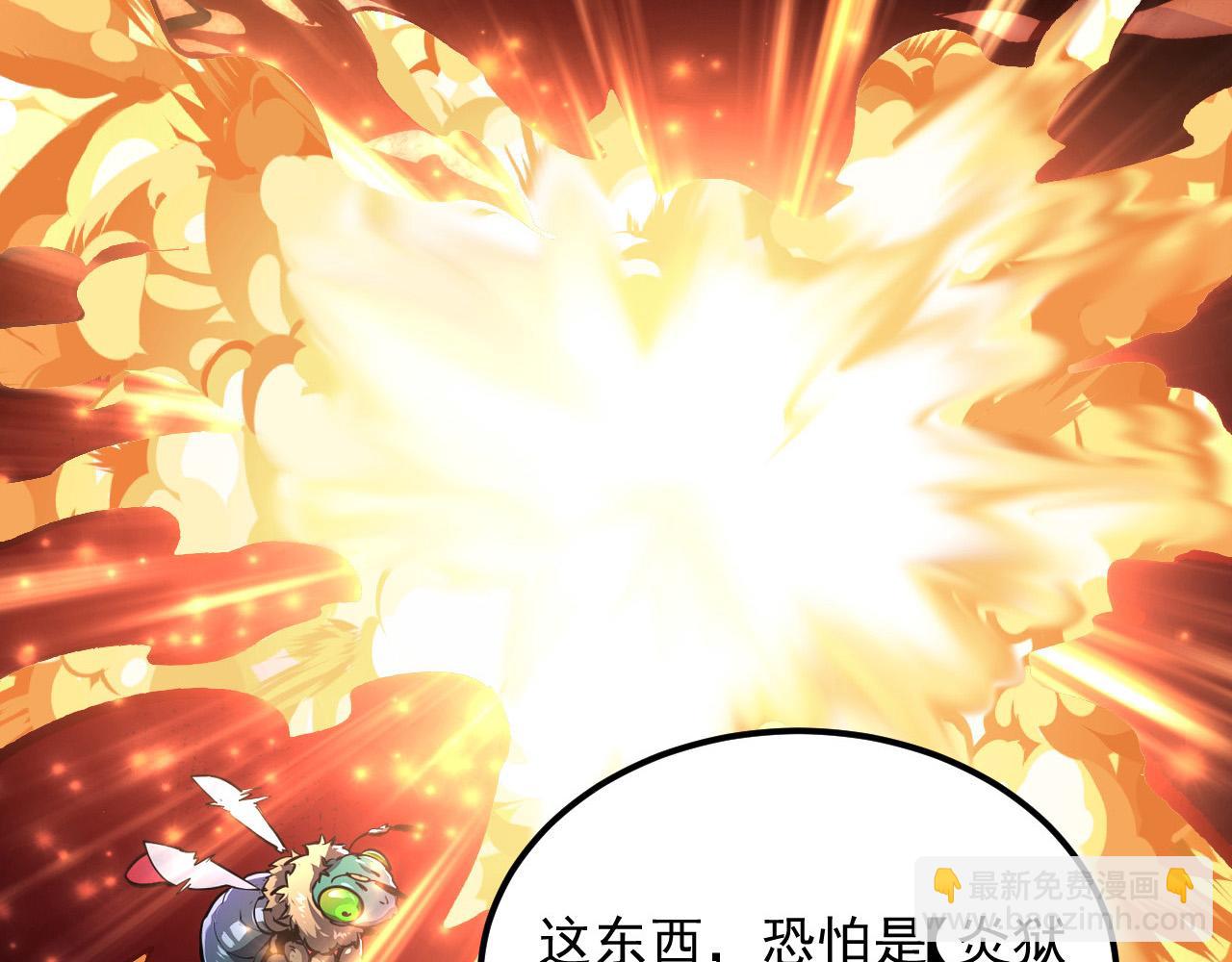 🍶从末世崛起 214 主宰级兽王的注视 第43页