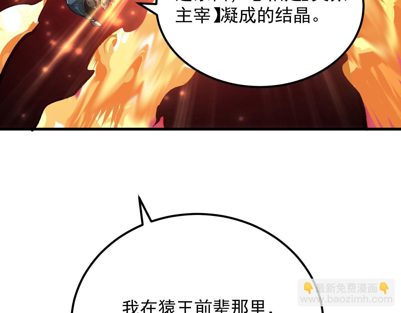 🍶从末世崛起 214 主宰级兽王的注视 第44页