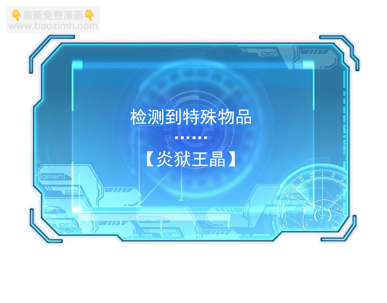 🍶从末世崛起 214 主宰级兽王的注视 第48页