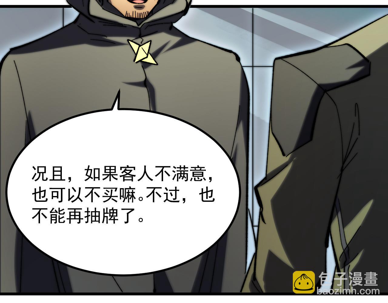🍶从末世崛起 216 陌生而熟悉的城市 第11页