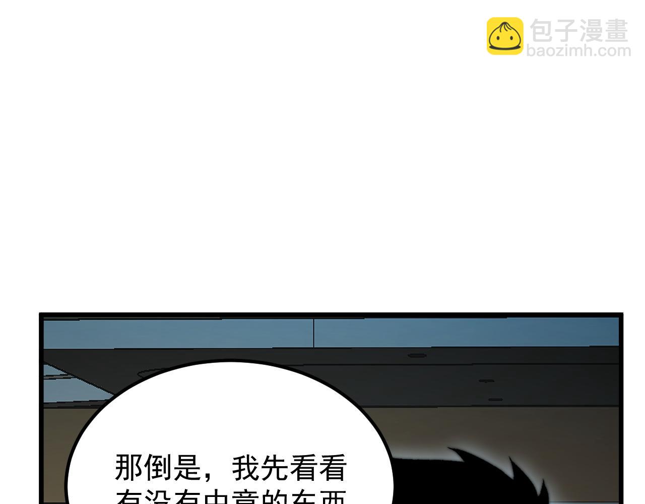 🍶从末世崛起 216 陌生而熟悉的城市 第12页