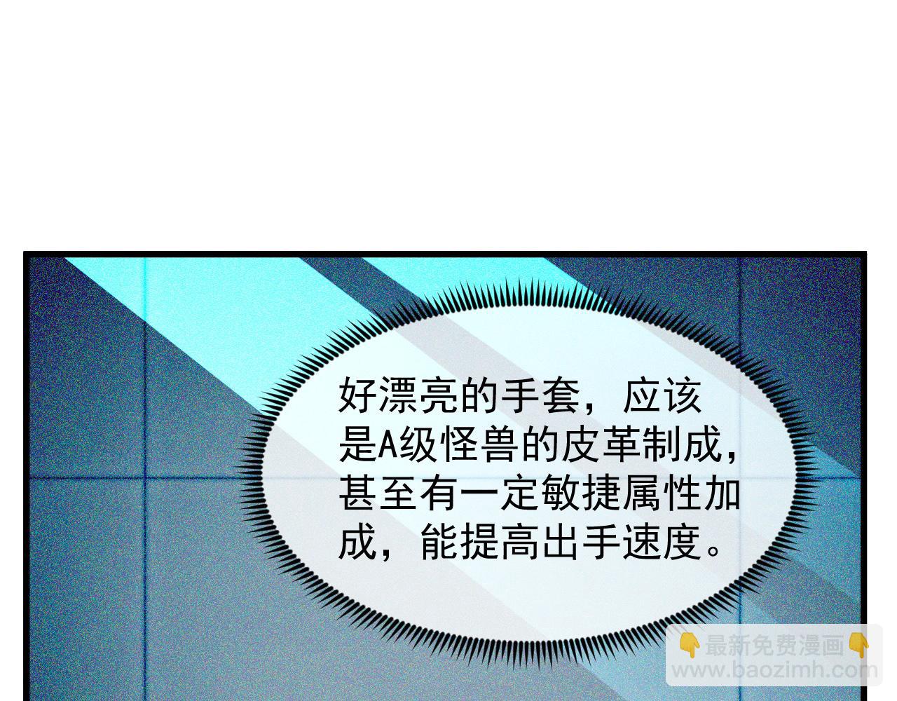 🍶从末世崛起 216 陌生而熟悉的城市 第17页