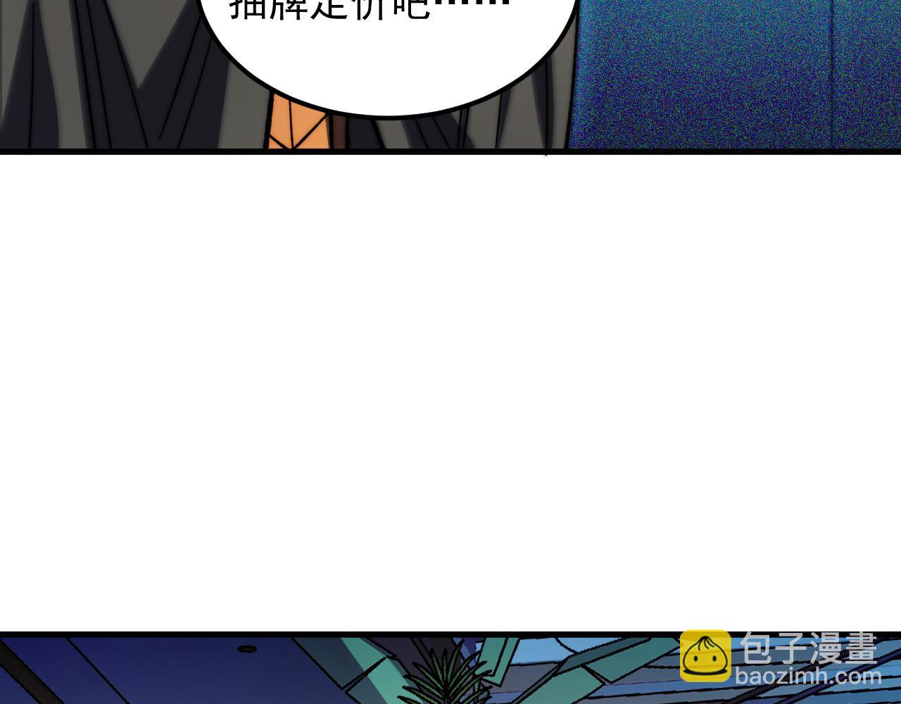 🍶从末世崛起 216 陌生而熟悉的城市 第21页