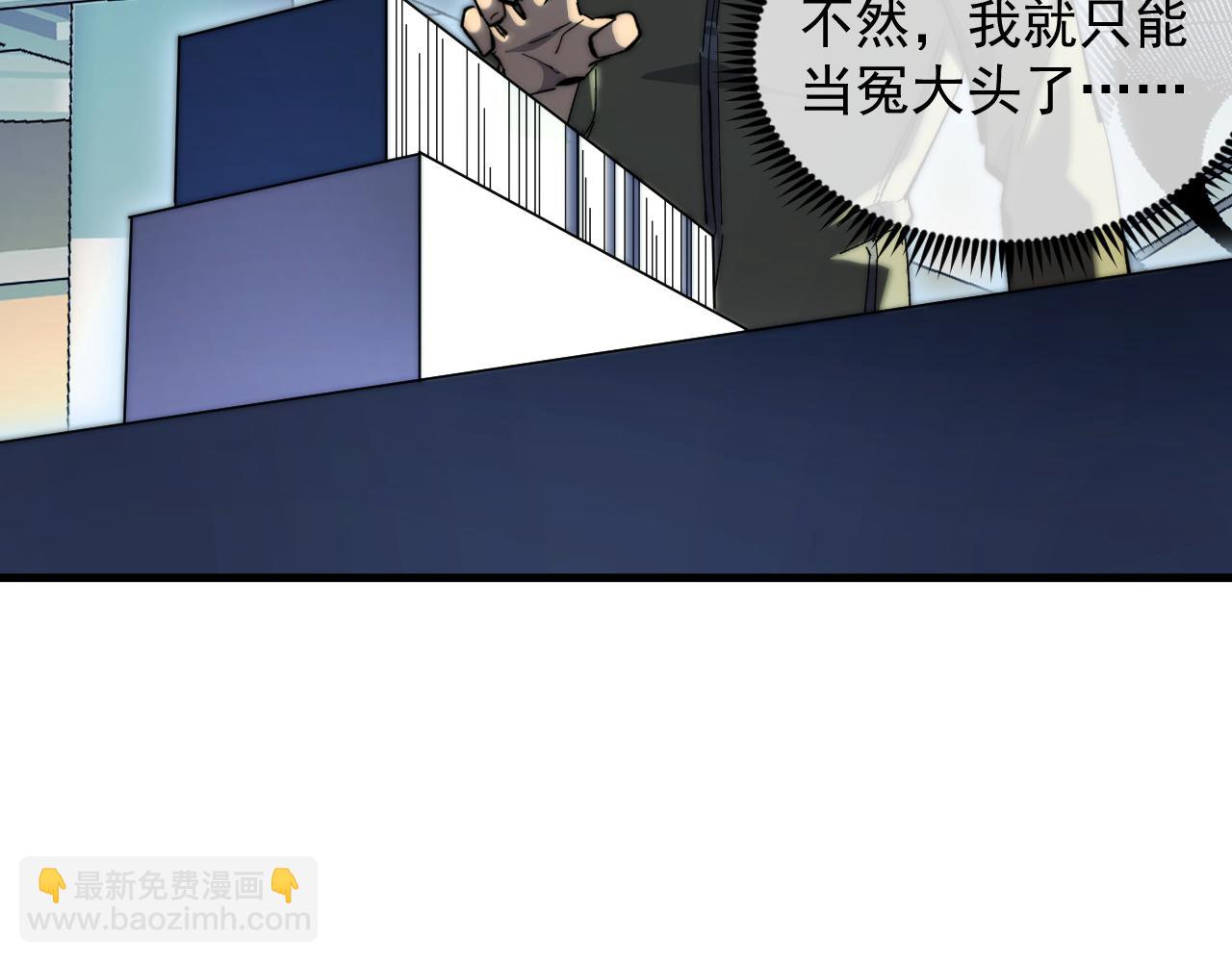 🍶从末世崛起 216 陌生而熟悉的城市 第23页