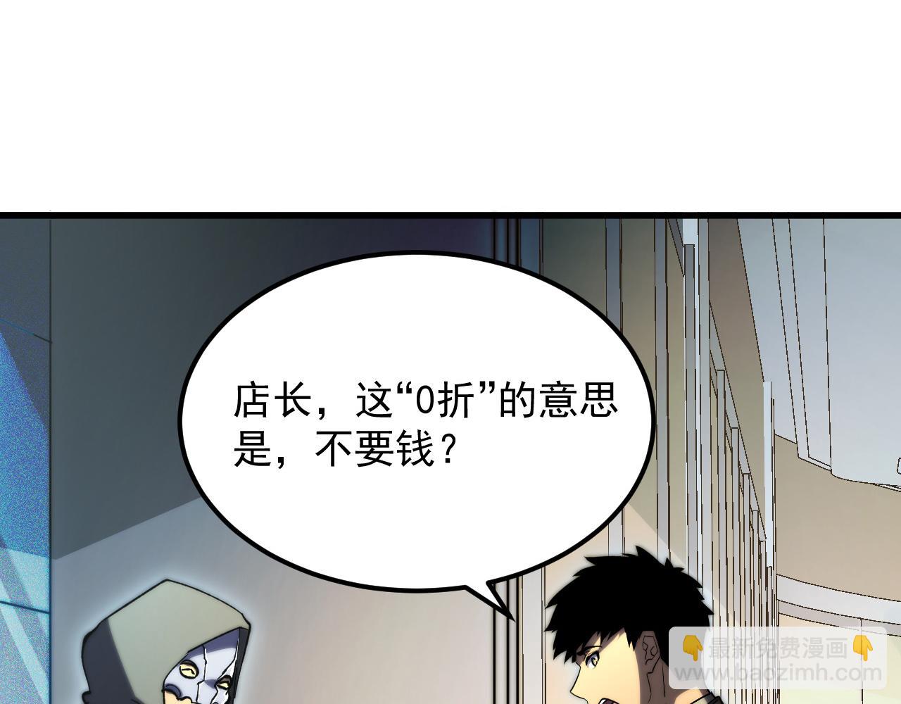 🍶从末世崛起 216 陌生而熟悉的城市 第29页