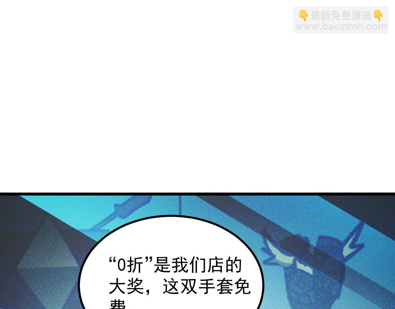 🍶从末世崛起 216 陌生而熟悉的城市 第31页