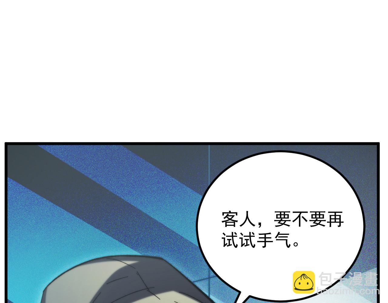 🍶从末世崛起 216 陌生而熟悉的城市 第36页