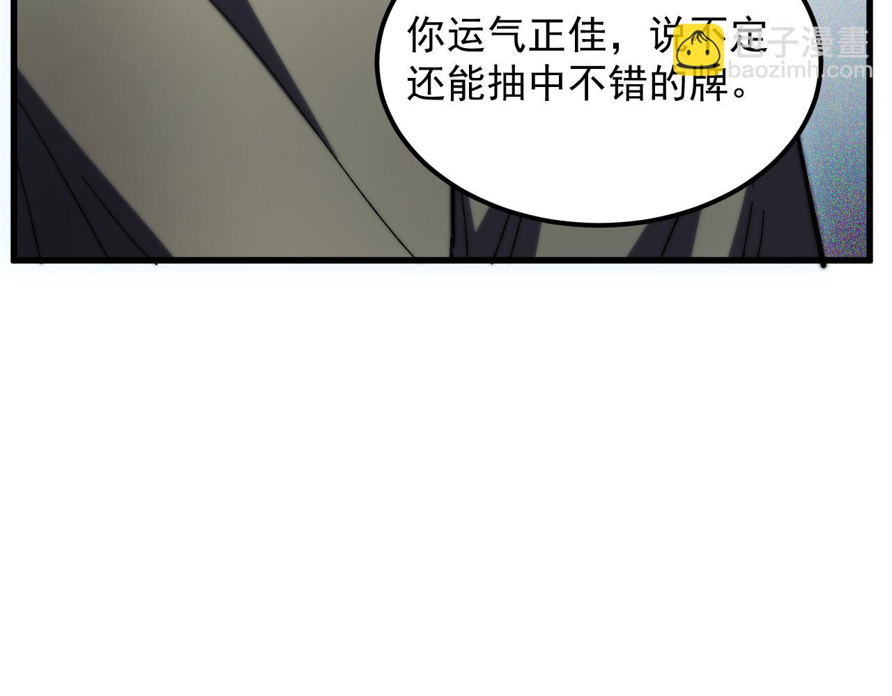 🍶从末世崛起 216 陌生而熟悉的城市 第38页