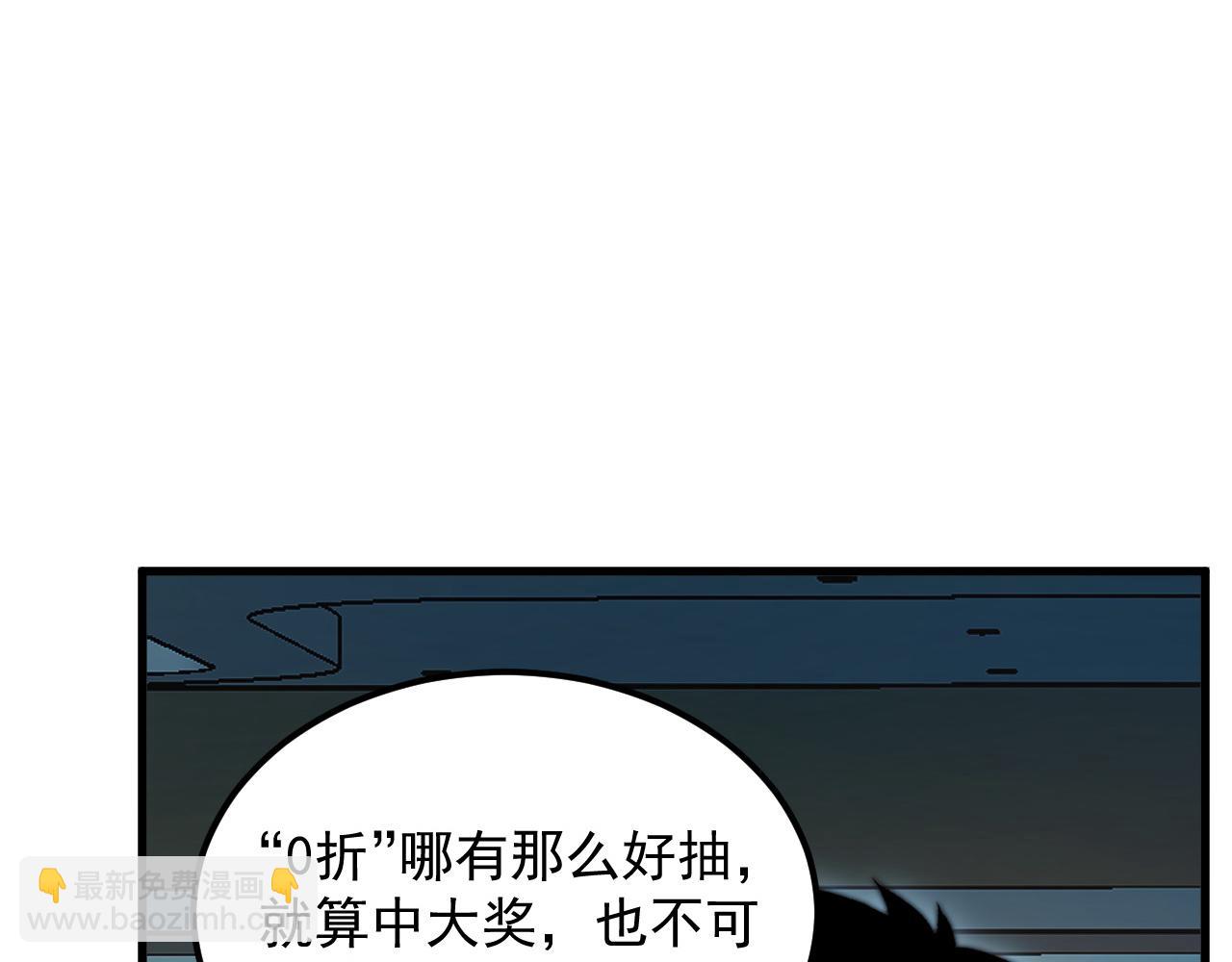 🍶从末世崛起 216 陌生而熟悉的城市 第41页