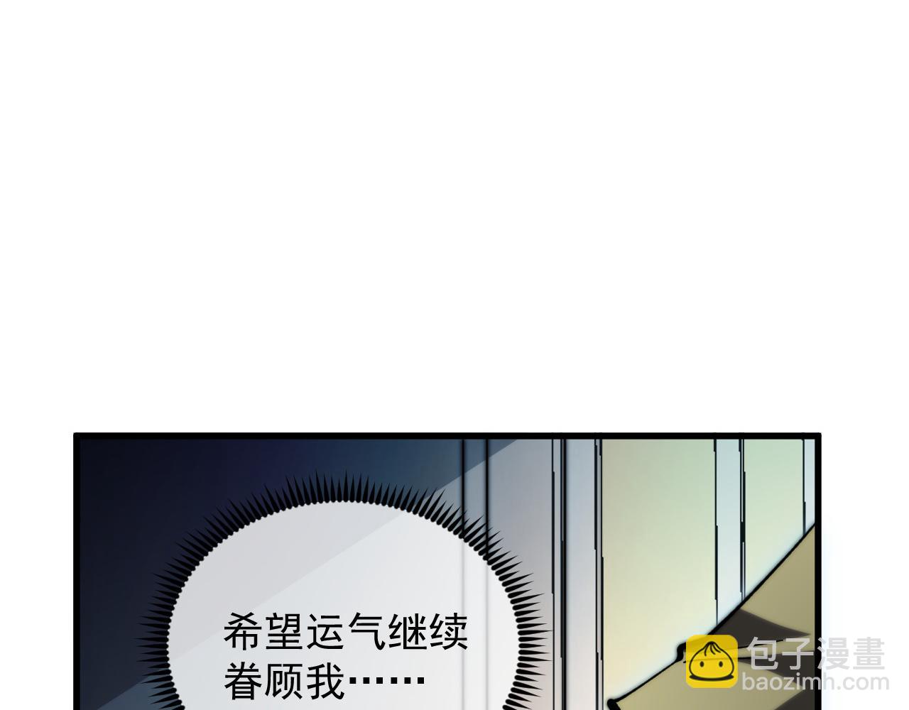 🍶从末世崛起 216 陌生而熟悉的城市 第45页