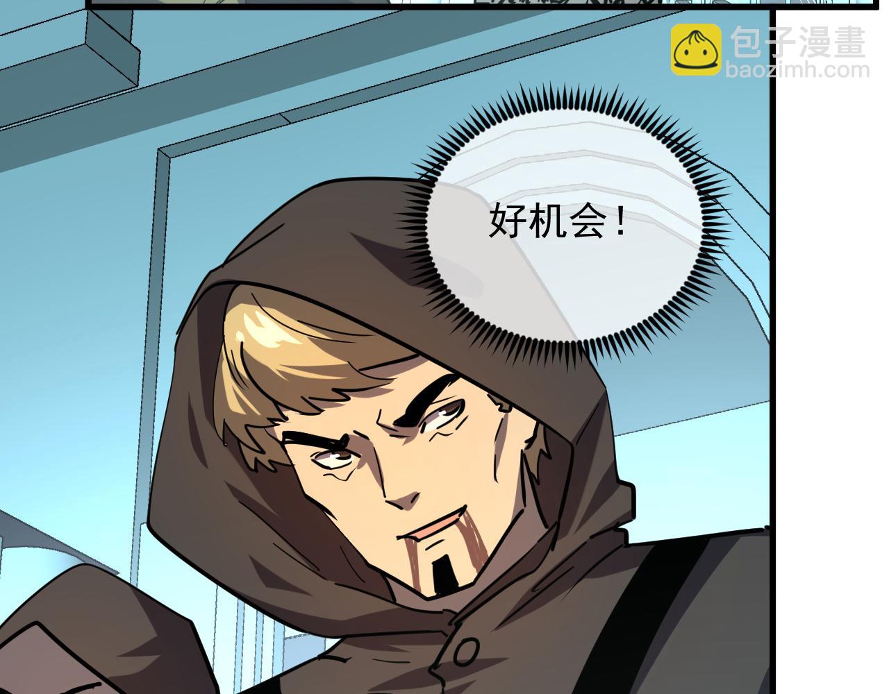 🍶从末世崛起 218 被兽王追杀的人 第12页