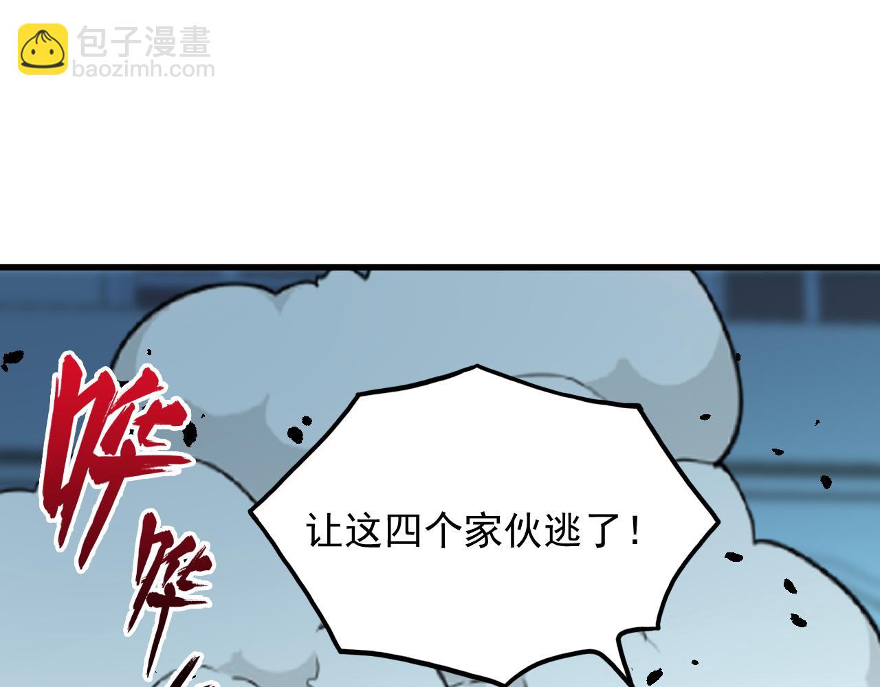 🍶从末世崛起 218 被兽王追杀的人 第16页