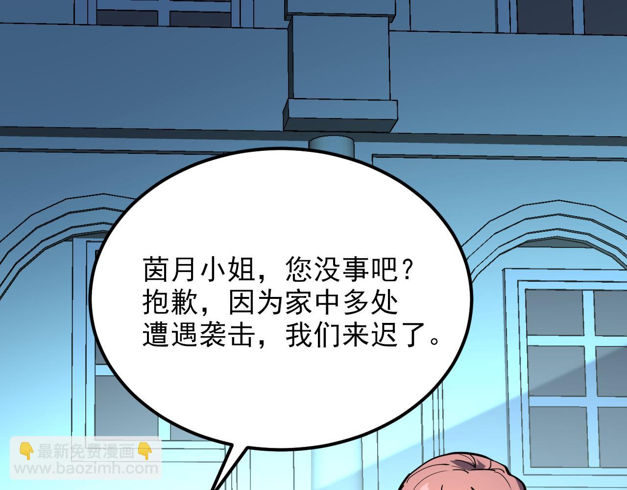 🍶从末世崛起 218 被兽王追杀的人 第19页