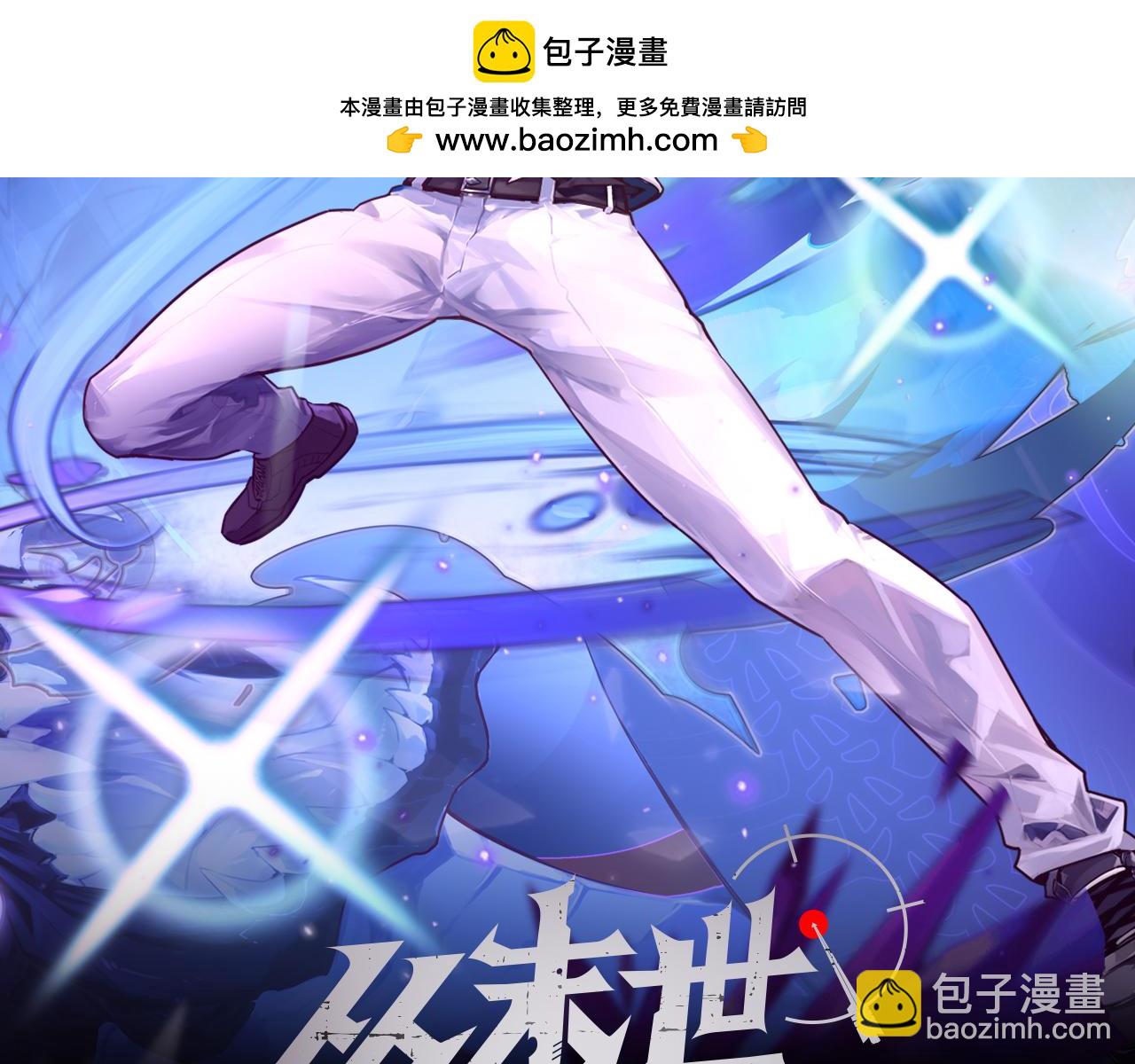 🍶从末世崛起 218 被兽王追杀的人 第2页