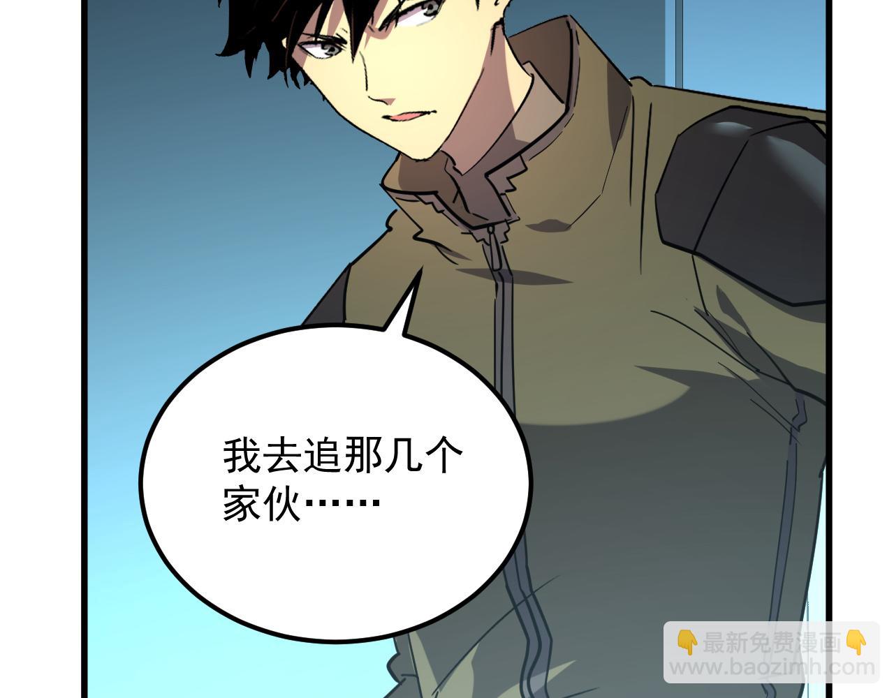 🍶从末世崛起 218 被兽王追杀的人 第22页