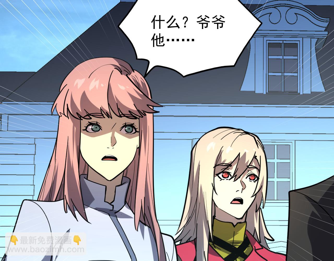 🍶从末世崛起 218 被兽王追杀的人 第26页