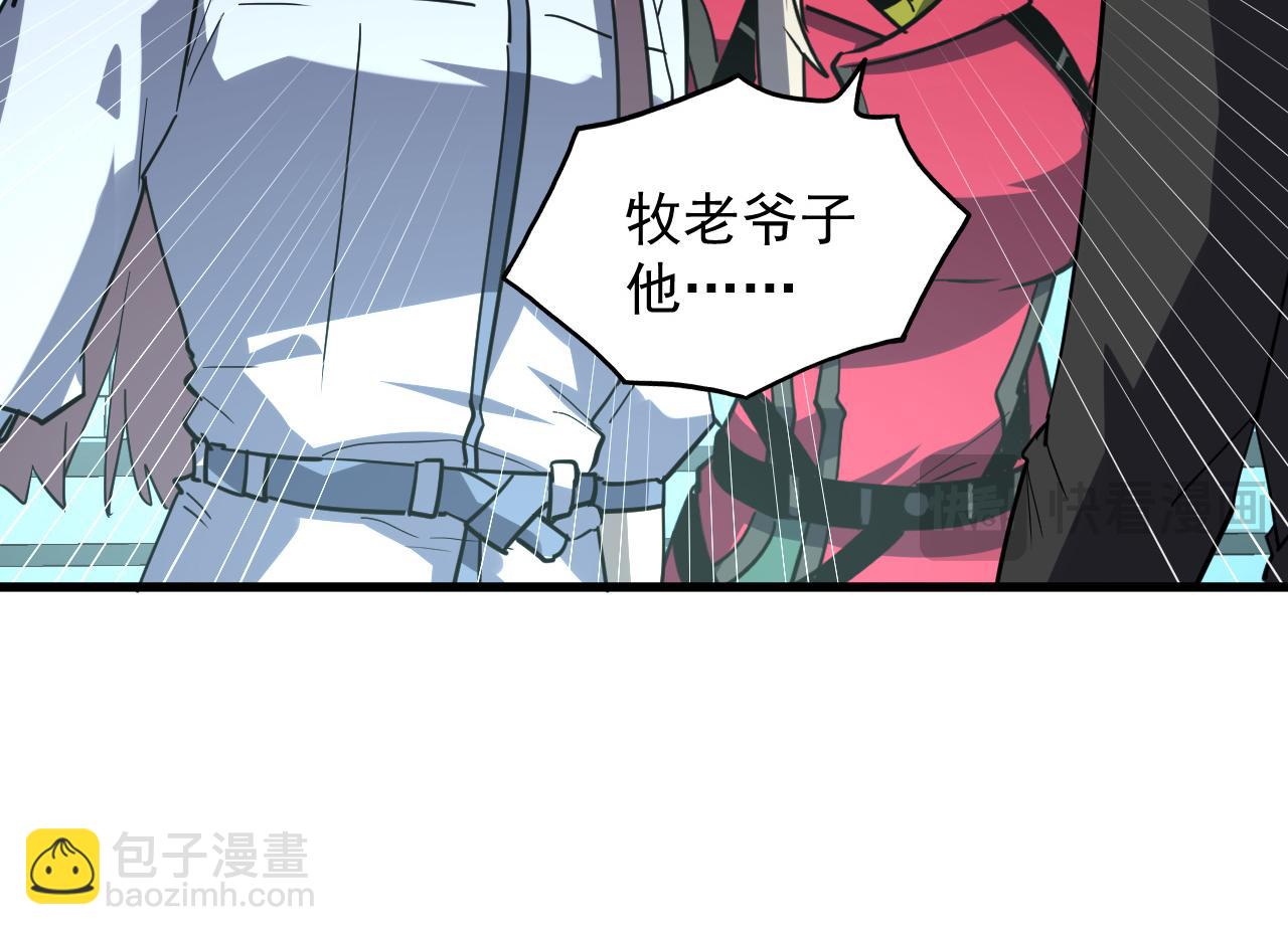 🍶从末世崛起 218 被兽王追杀的人 第27页