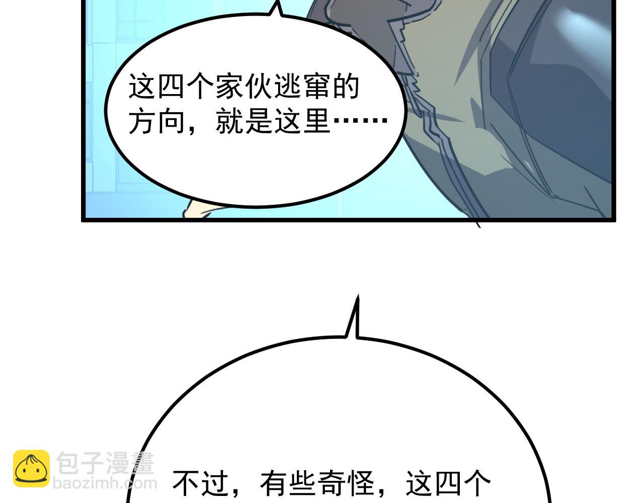 🍶从末世崛起 218 被兽王追杀的人 第32页