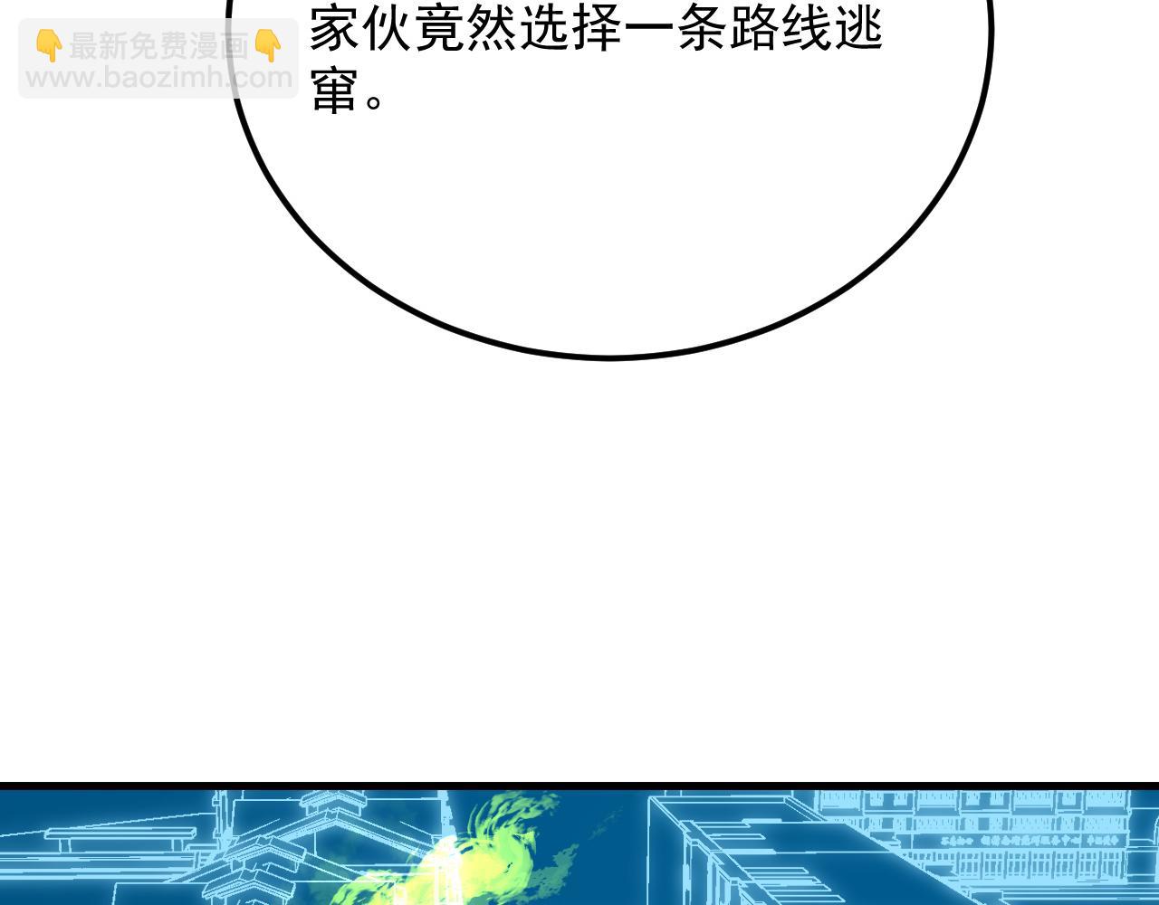 🍶从末世崛起 218 被兽王追杀的人 第33页