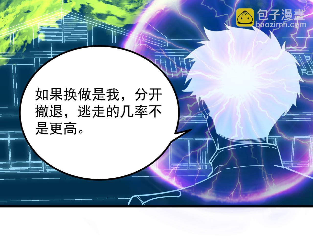 🍶从末世崛起 218 被兽王追杀的人 第35页