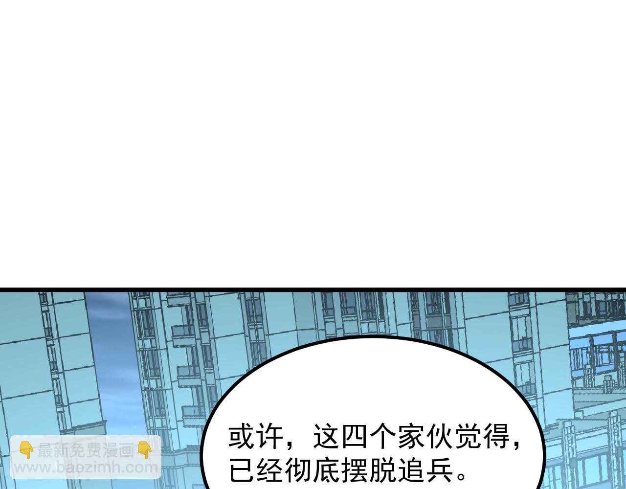 🍶从末世崛起 218 被兽王追杀的人 第36页
