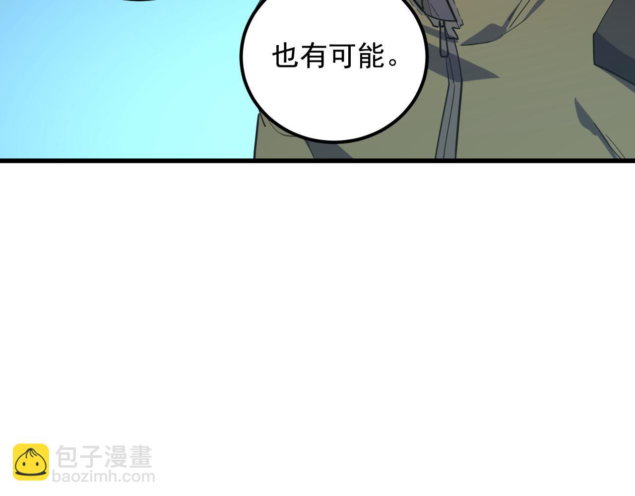 🍶从末世崛起 218 被兽王追杀的人 第38页